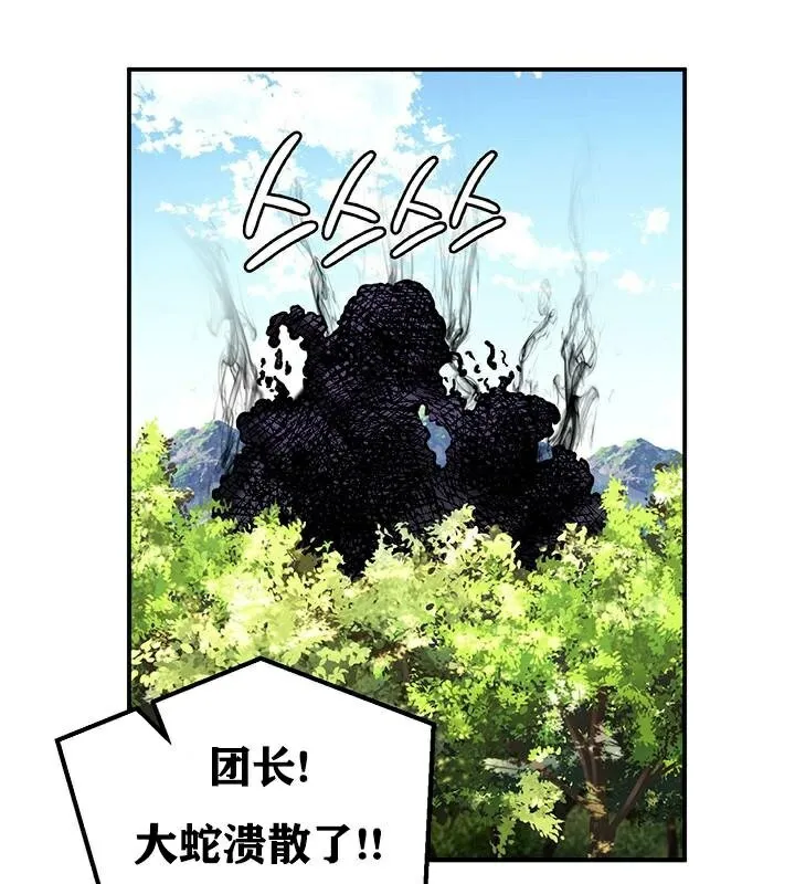 重生士兵的雌性征服日誌! 第38话 第53页