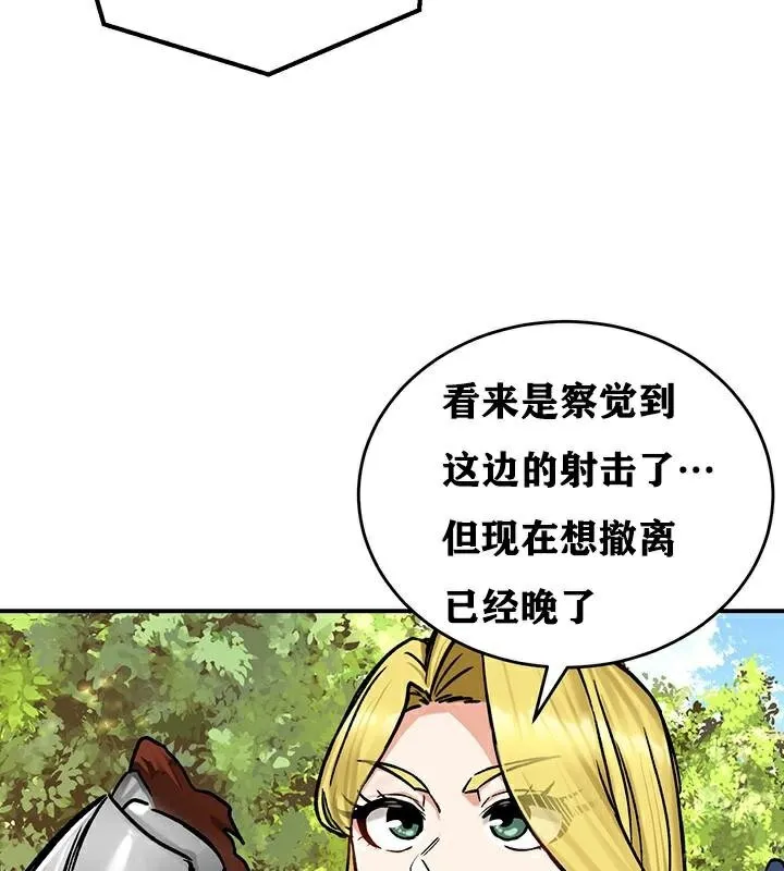 重生士兵的雌性征服日誌! 第38话 第54页