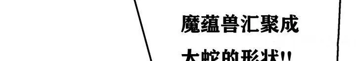 重生士兵的雌性征服日誌! 第38话 第36页