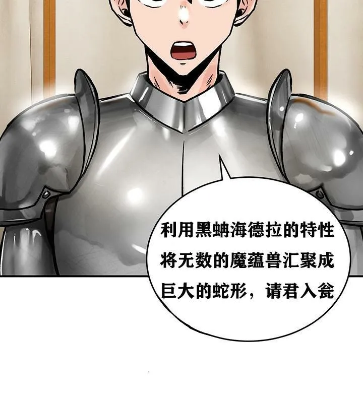 重生士兵的雌性征服日誌! 第38话 第3页