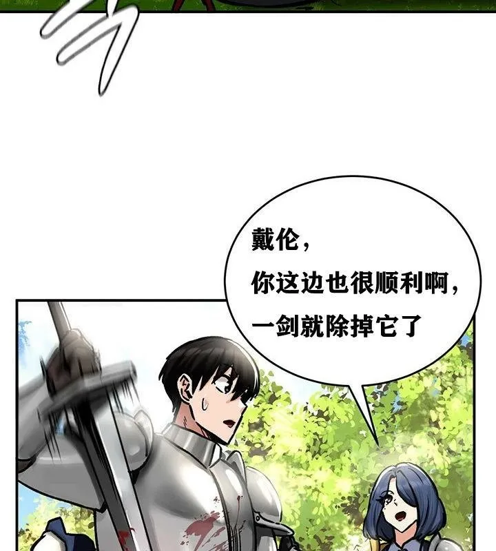 重生士兵的雌性征服日誌! 第38话 第26页