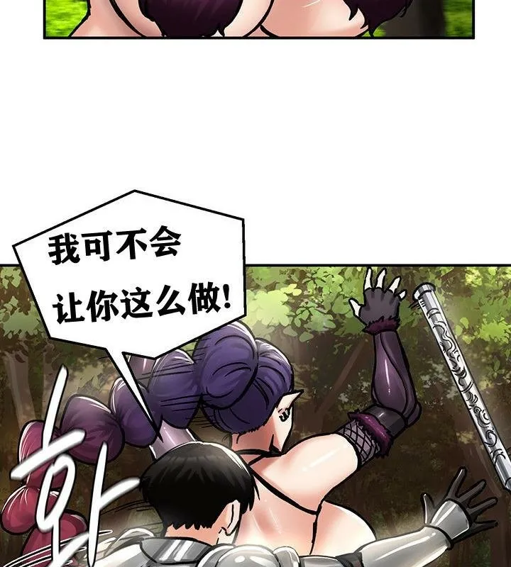 重生士兵的雌性征服日誌! 第38话 第126页