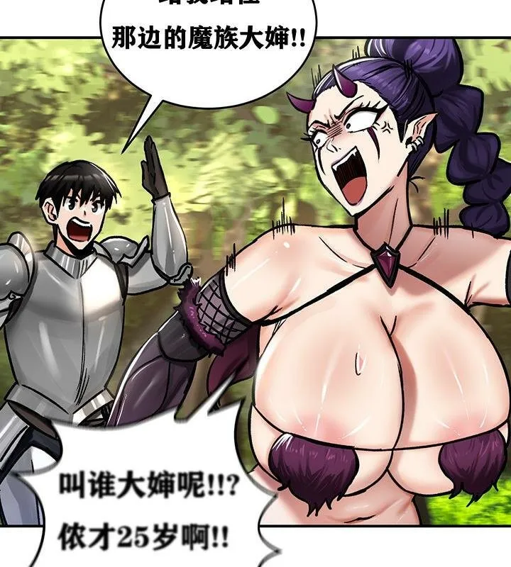 重生士兵的雌性征服日誌! 第38话 第108页