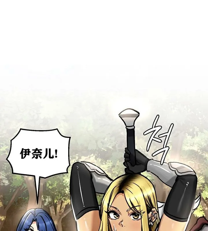 重生士兵的雌性征服日誌! 第38话 第115页