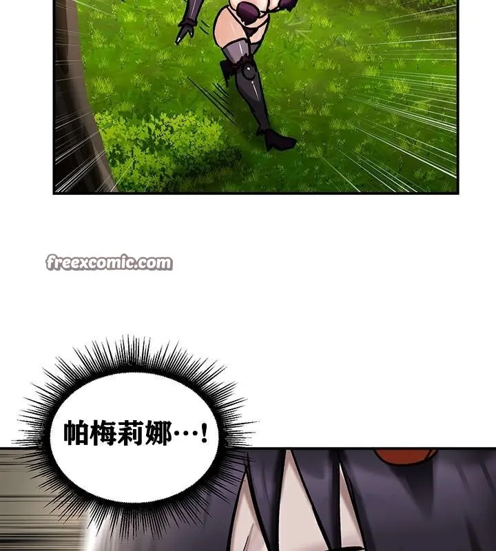 重生士兵的雌性征服日誌! 第38话 第112页