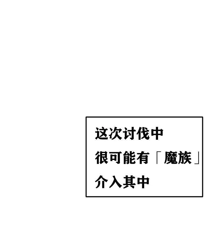 重生士兵的雌性征服日誌! 第38话 第13页