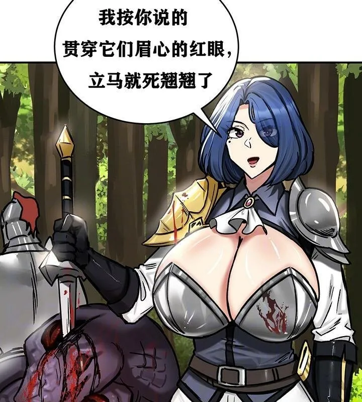 重生士兵的雌性征服日誌! 第38话 第29页