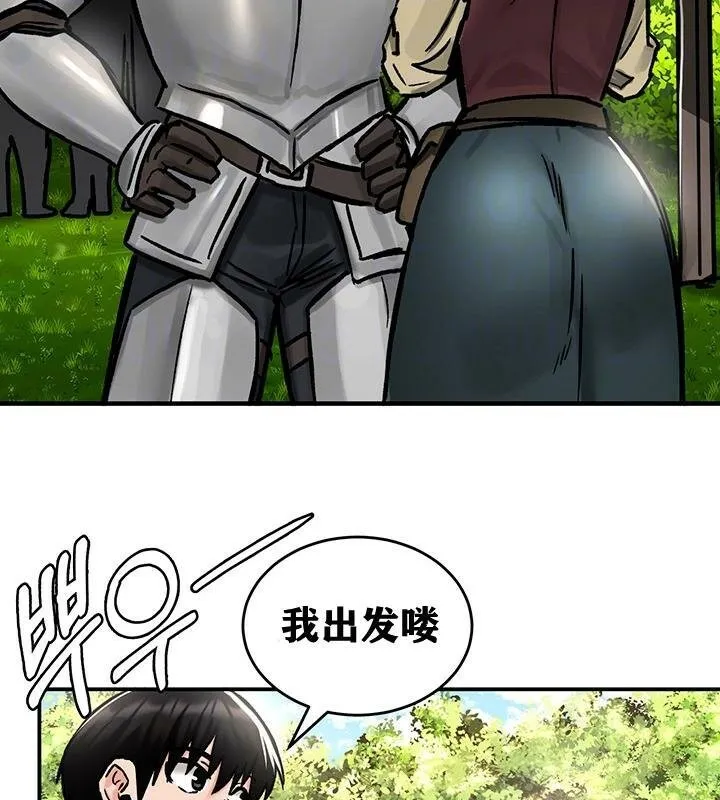 重生士兵的雌性征服日誌! 第38话 第11页