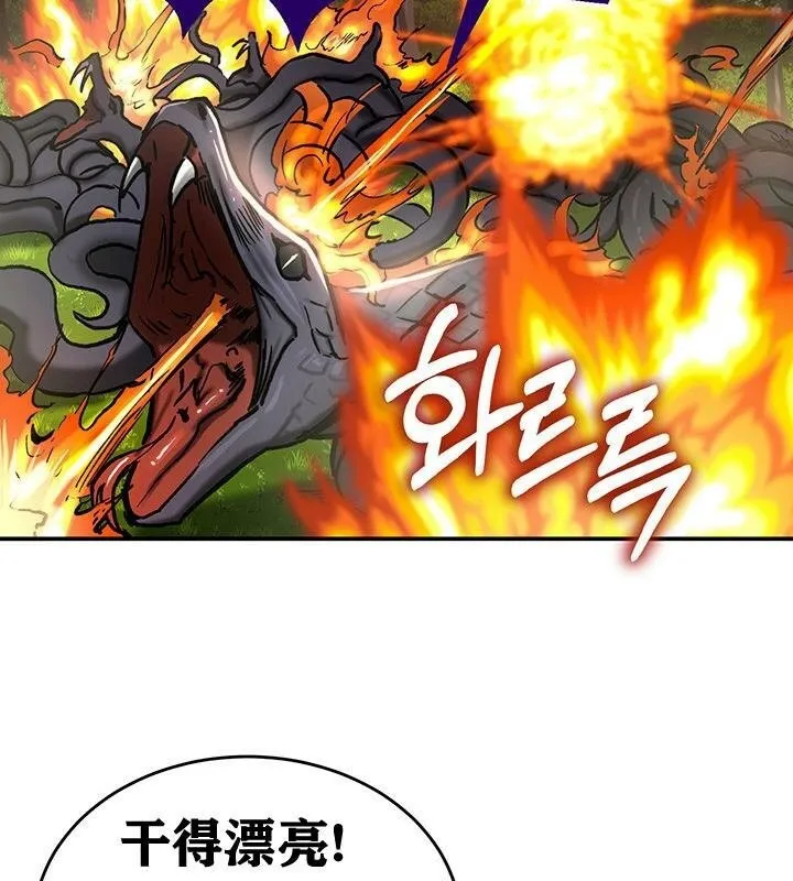 重生士兵的雌性征服日誌! 第38话 第61页