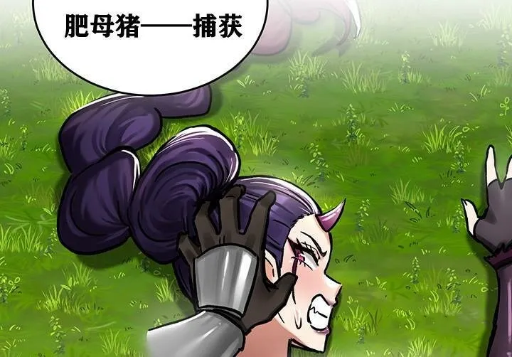 重生士兵的雌性征服日誌! 第38话 第131页