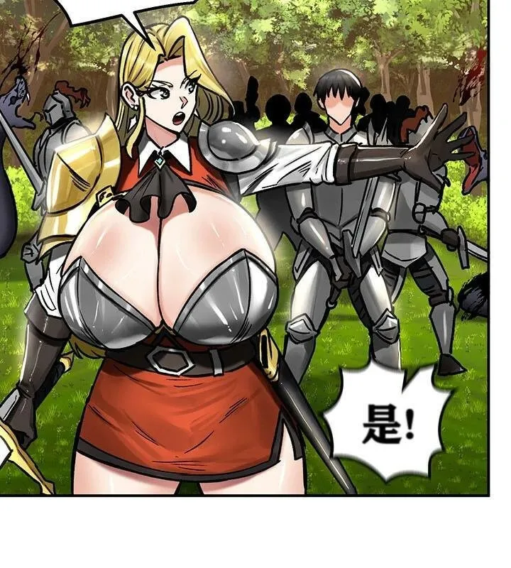 重生士兵的雌性征服日誌! 第38话 第23页