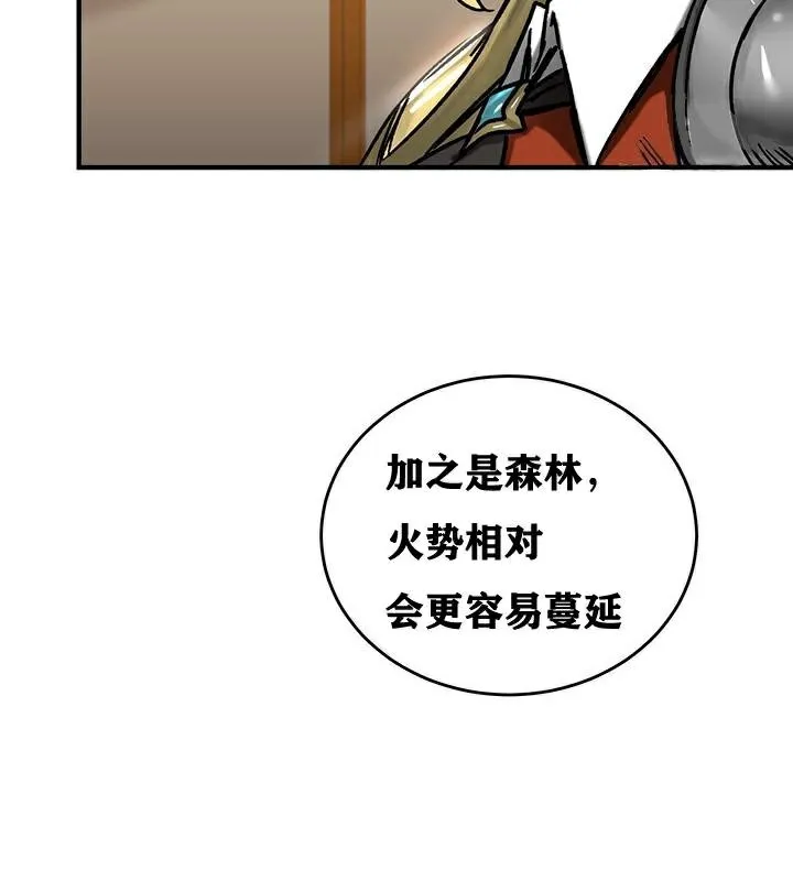 重生士兵的雌性征服日誌! 第38话 第44页