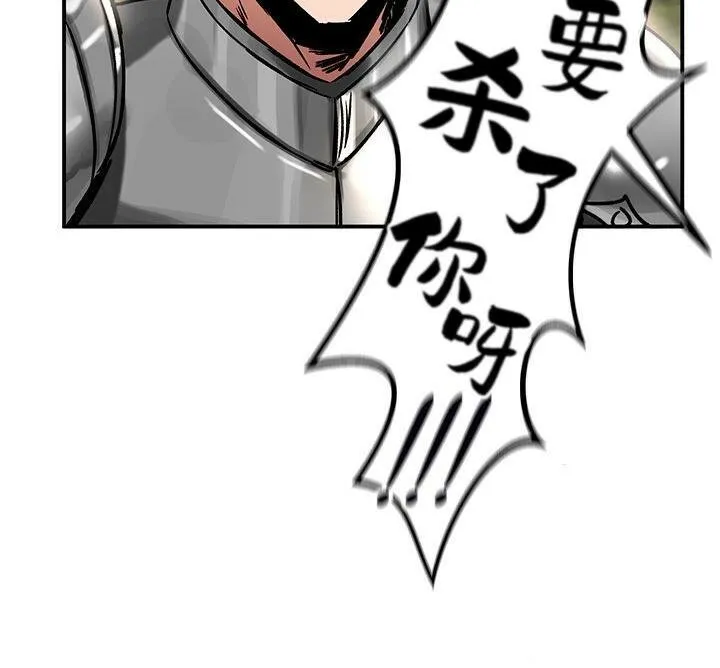 重生士兵的雌性征服日誌! 第38话 第110页
