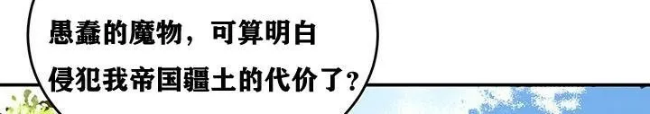 重生士兵的雌性征服日誌! 第38话 第62页