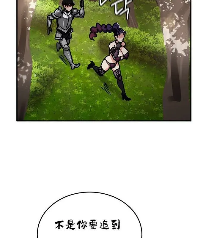 重生士兵的雌性征服日誌! 第38话 第120页
