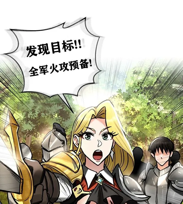 重生士兵的雌性征服日誌! 第38话 第45页