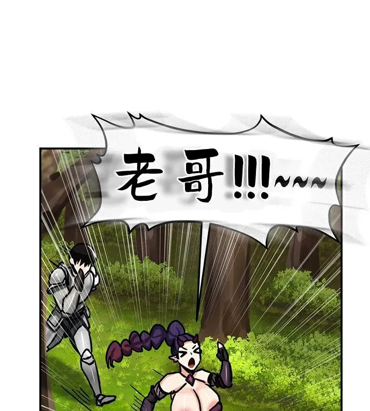 重生士兵的雌性征服日誌! 第38话 第111页