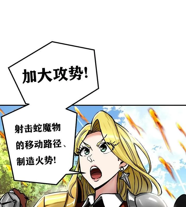 重生士兵的雌性征服日誌! 第38话 第68页