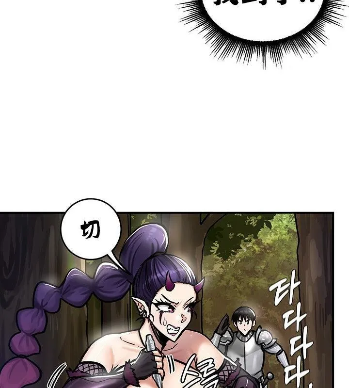 重生士兵的雌性征服日誌! 第38话 第104页