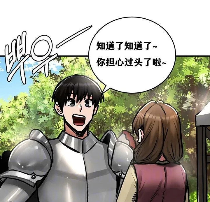 重生士兵的雌性征服日誌! 第38话 第10页