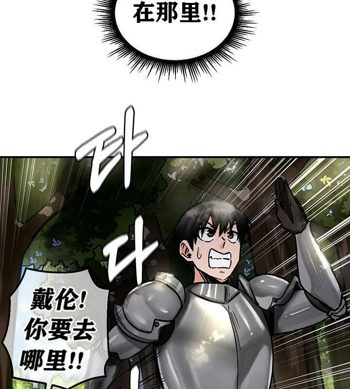 重生士兵的雌性征服日誌! 第38话 第97页