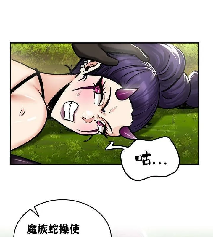 重生士兵的雌性征服日誌! 第38话 第130页