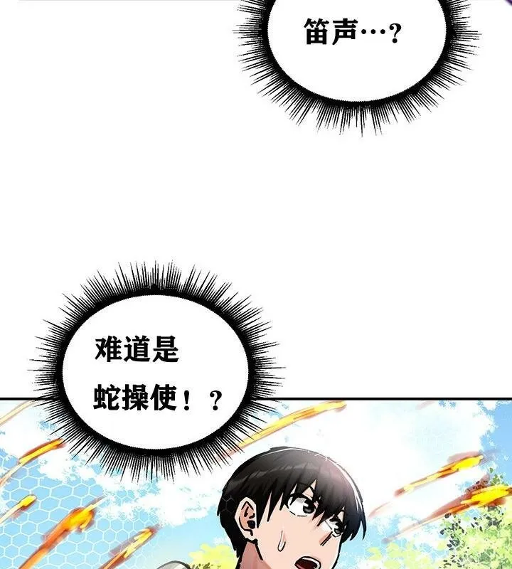 重生士兵的雌性征服日誌! 第38话 第65页