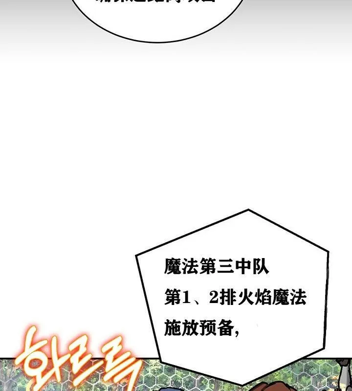 重生士兵的雌性征服日誌! 第38话 第50页