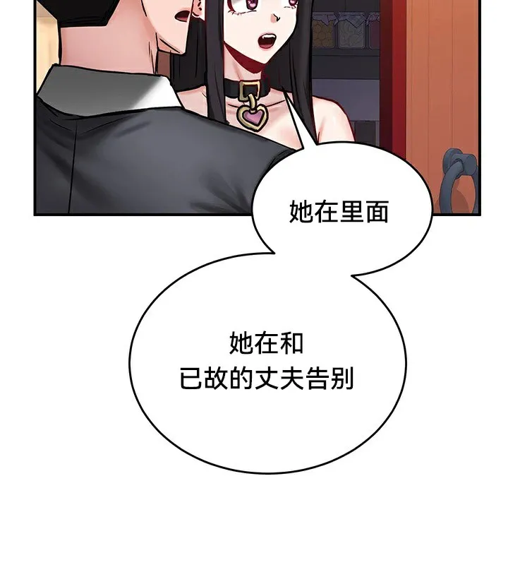 重生士兵的雌性征服日誌! 第64話 第14页