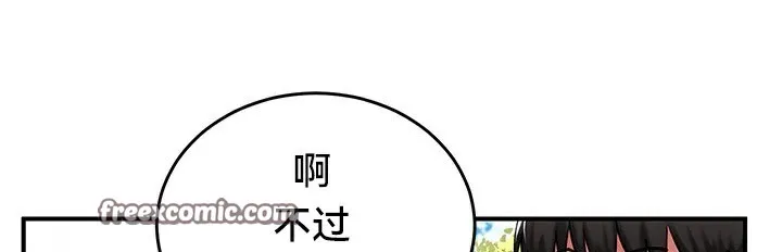 重生士兵的雌性征服日誌! 第64話 第15页