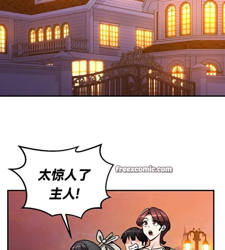 重生士兵的雌性征服日誌! 第64話 第60页
