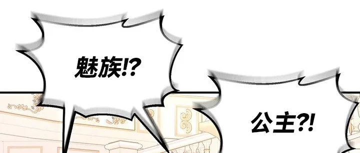 重生士兵的雌性征服日誌! 第64話 第122页