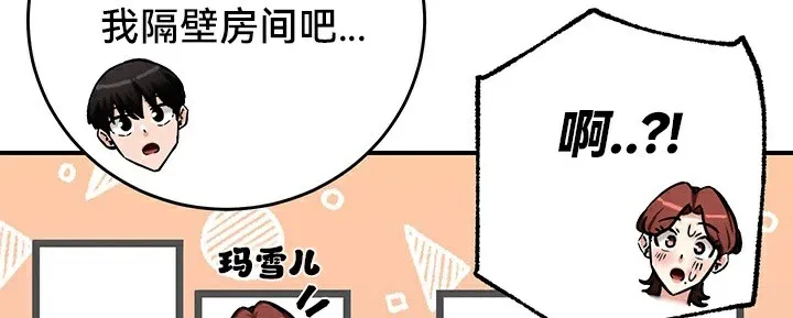 重生士兵的雌性征服日誌! 第64話 第77页