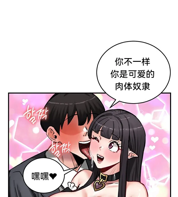 重生士兵的雌性征服日誌! 第64話 第28页