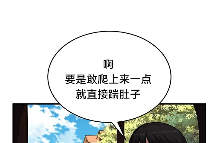 重生士兵的雌性征服日誌! 第64話 第33页