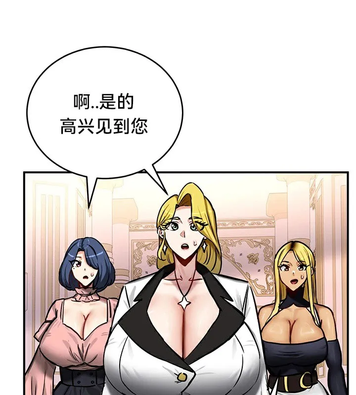 重生士兵的雌性征服日誌! 第64話 第133页