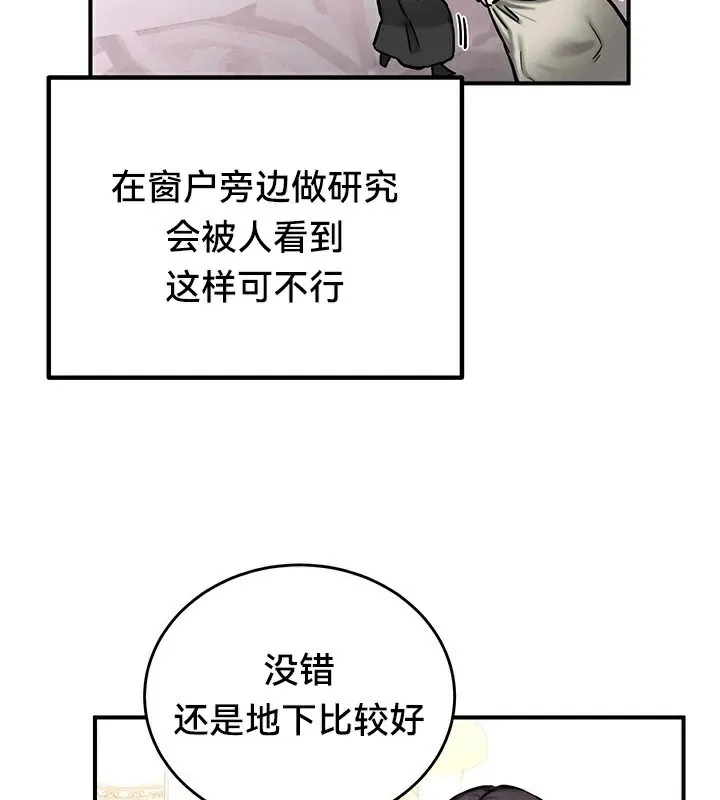 重生士兵的雌性征服日誌! 第64話 第66页