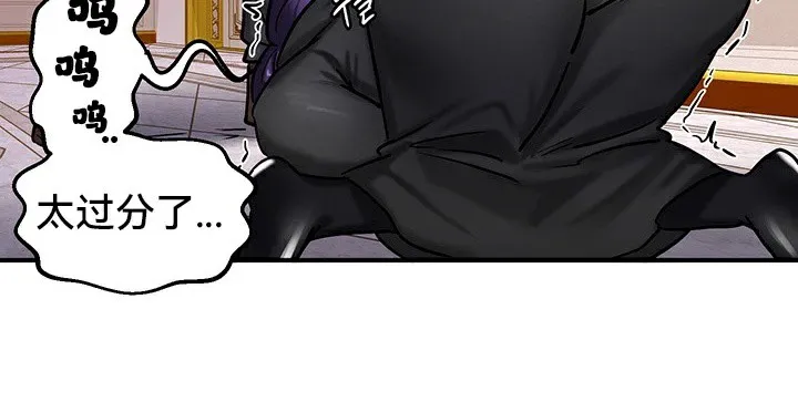 重生士兵的雌性征服日誌! 第64話 第89页