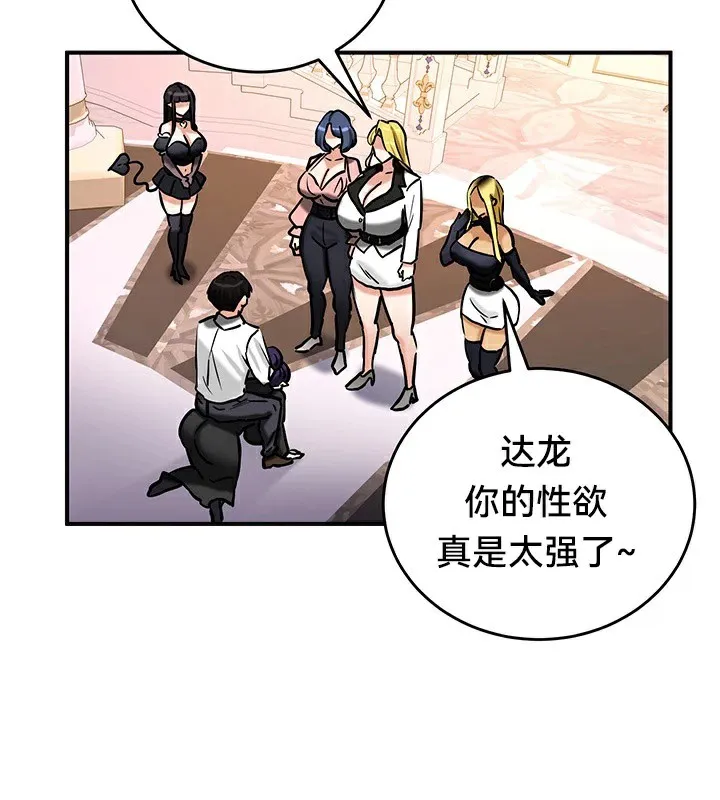 重生士兵的雌性征服日誌! 第64話 第127页