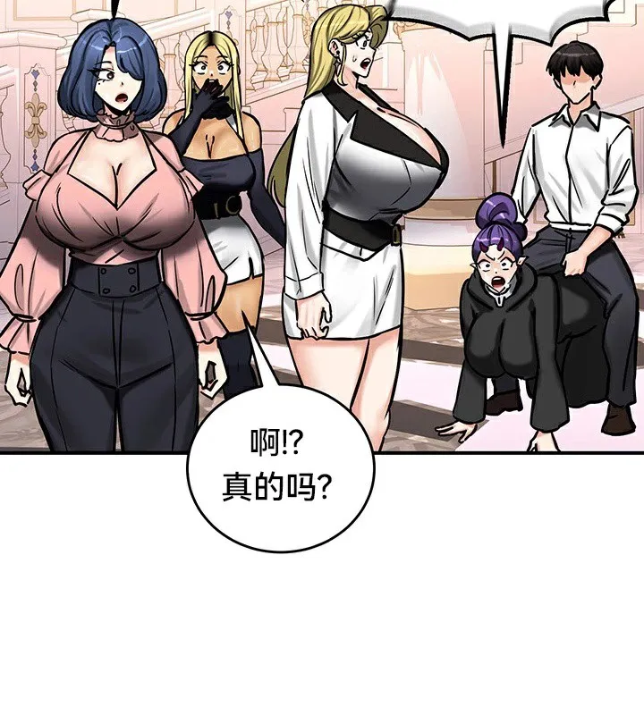 重生士兵的雌性征服日誌! 第64話 第123页