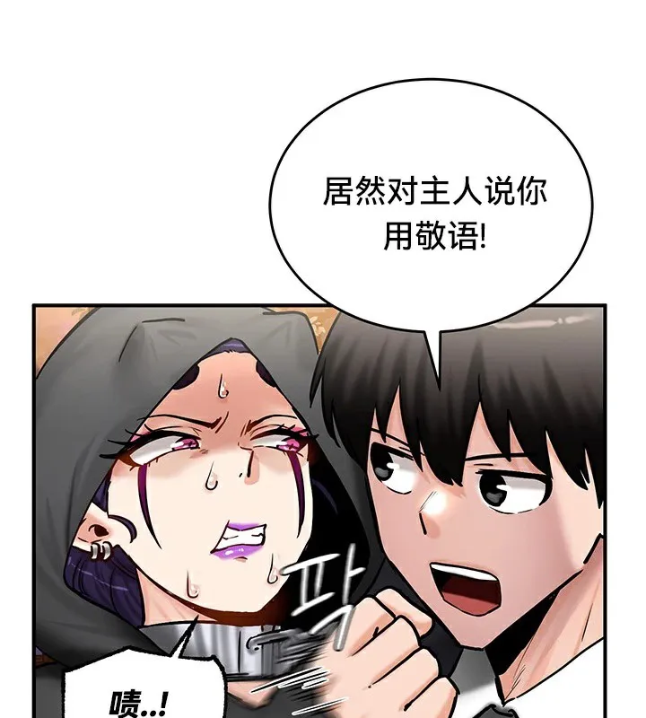 重生士兵的雌性征服日誌! 第64話 第63页