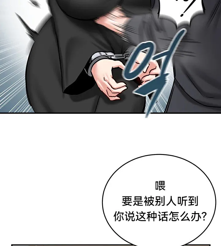 重生士兵的雌性征服日誌! 第64話 第20页