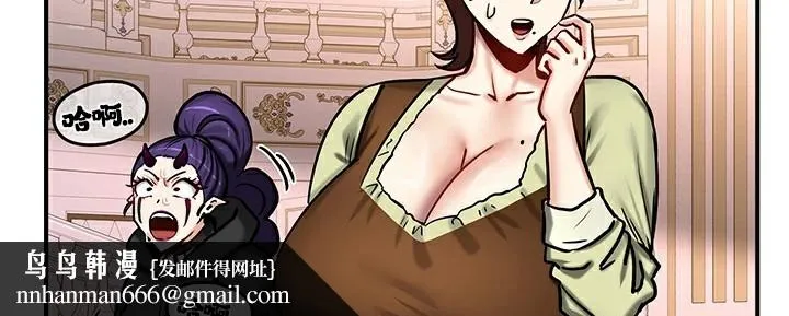 重生士兵的雌性征服日誌! 第64話 第74页
