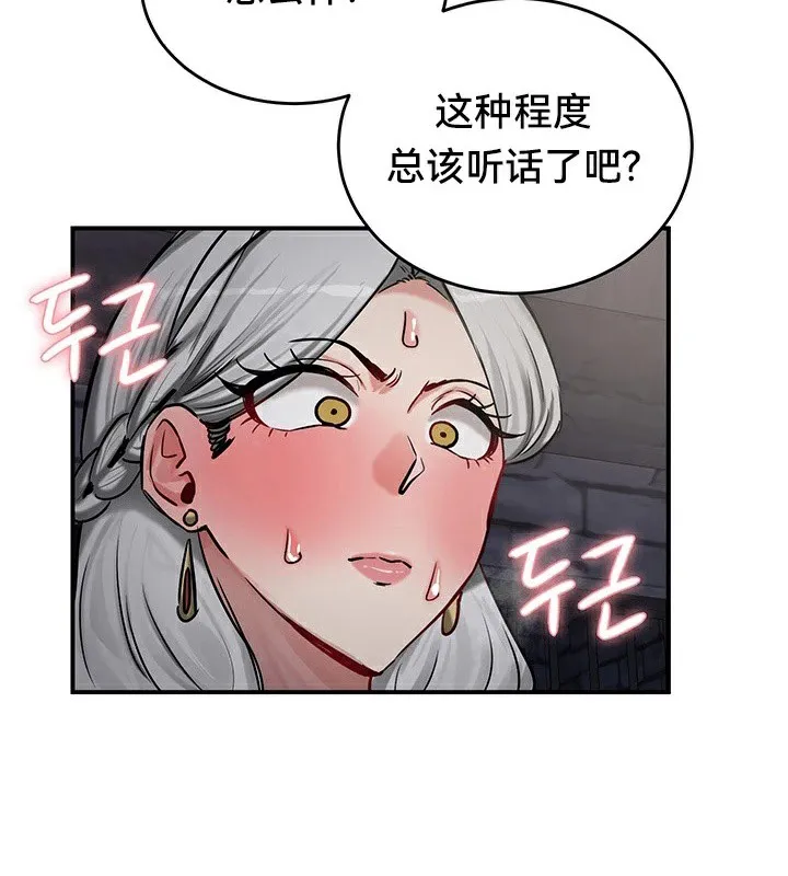 重生士兵的雌性征服日誌! 第64話 第4页