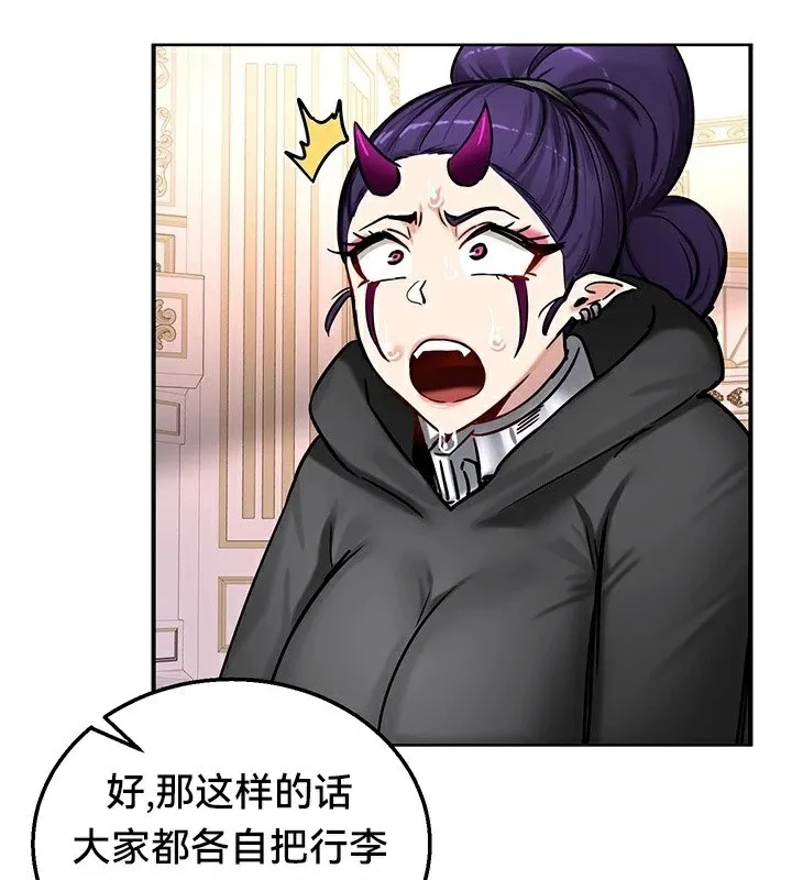 重生士兵的雌性征服日誌! 第64話 第79页