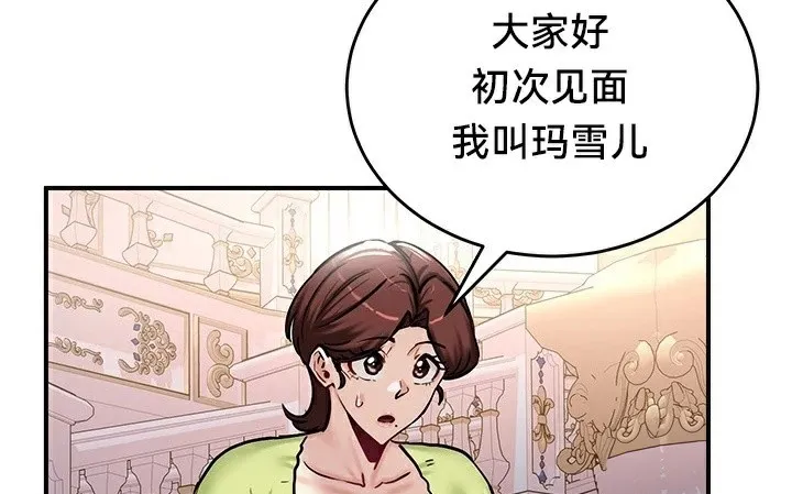 重生士兵的雌性征服日誌! 第64話 第131页