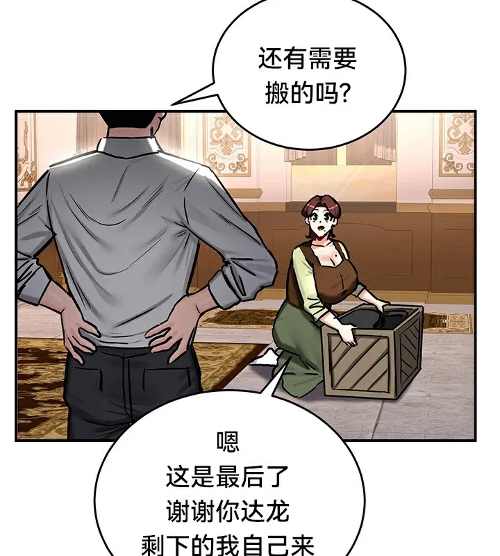 重生士兵的雌性征服日誌! 第64話 第82页