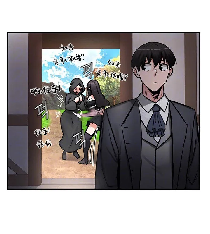 重生士兵的雌性征服日誌! 第64話 第41页