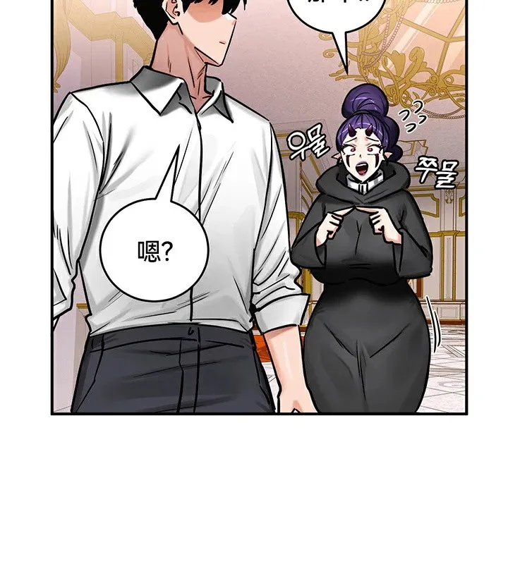 重生士兵的雌性征服日誌! 第64話 第84页