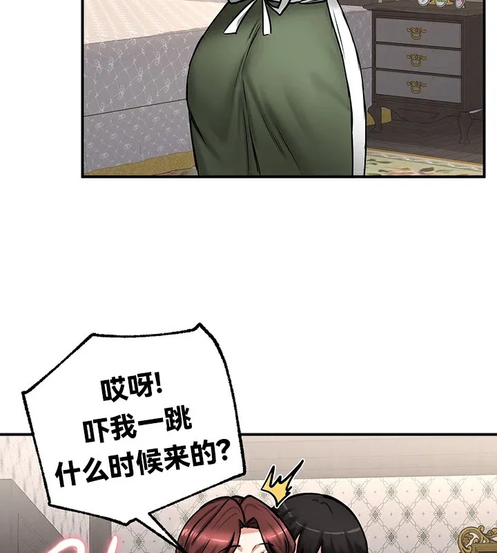 重生士兵的雌性征服日誌! 第64話 第46页